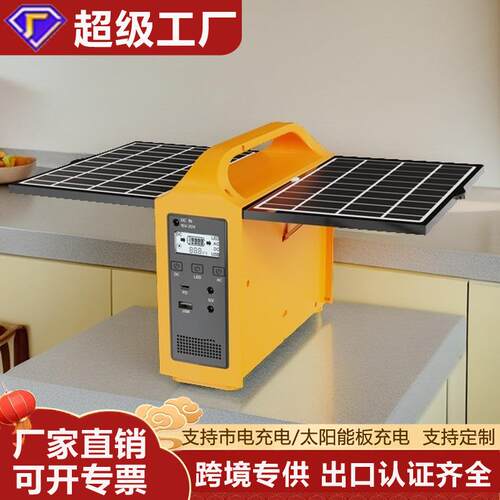 100W户外储能电源光伏太阳能板照明无人机便携移动电源220v现货