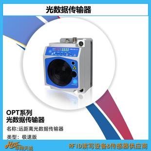 置 立库机车光通讯数据传输器150米传距航吊天车无线光通信收发装