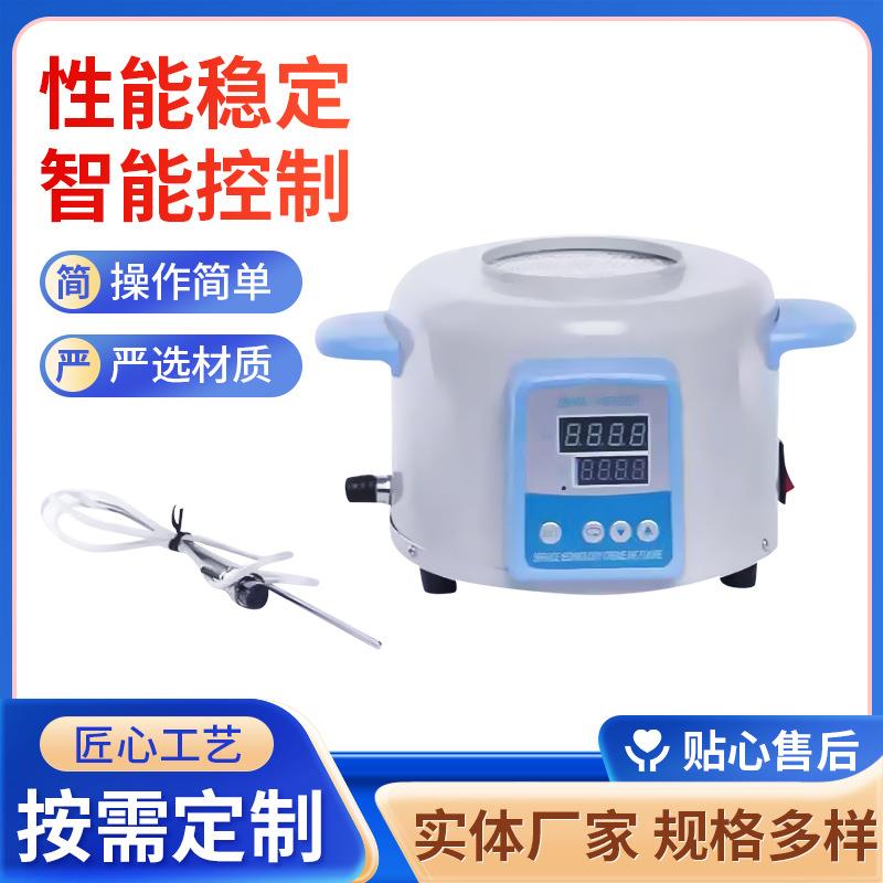 厂家直销智能数显恒温电热套实验室普通调温恒温加热套