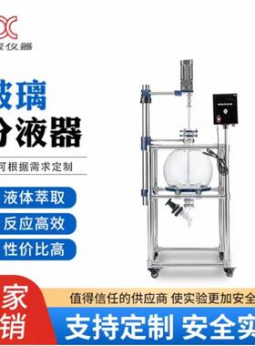 东玺电子仪器玻璃分液实验室水油分离液体萃取现货供应