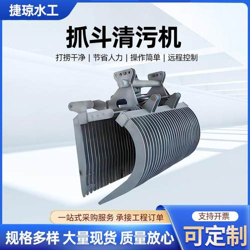 水电站抓斗清污机移动液压抓斗清污机污水处理抓斗式清污机