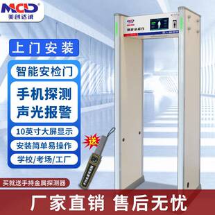 -600B通过式智能安检门/学校/考场/智能型/手机探测门