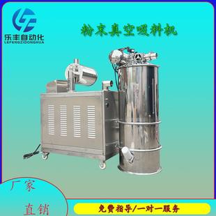 东莞吸料机厂家粉体真空上料机粉末全自动加料机无尘上料吸粉机