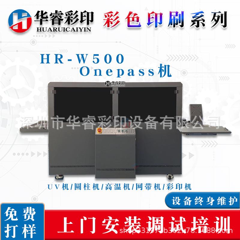 餐盒纸箱包装UV打印纸杯手提袋彩印LOGO二维码onepass彩色打印机