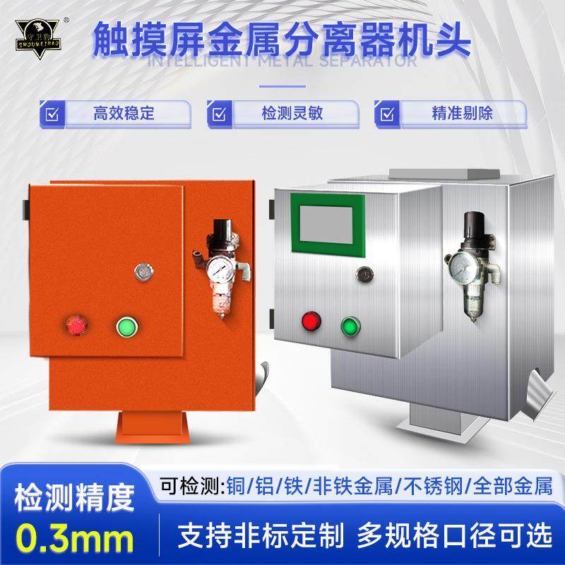 金属分离器工厂触屏高精度金属分离器现货面粉颗粒金属分离器机头,工业油品/胶粘/化学/实验室用品,其他实验室设备,淘宝优惠券,粉丝福利购,淘宝优惠卷