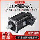 1.8W大功率低噪音伺服电机套装 110伺服电机驱动器800W 1.2W