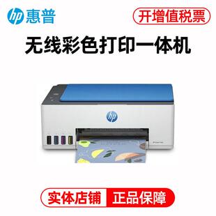 hp惠普tank595墨仓彩色喷墨打印机复印扫描一体机无线WiFi家用型