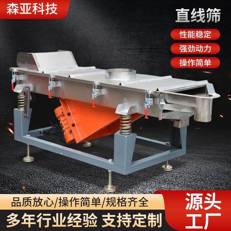 厂家供应直线振动筛工业颗粒破碎料超声长方形筛选设备金属震动筛,机械设备,筛选机,淘宝优惠券,粉丝福利购,淘宝优惠卷