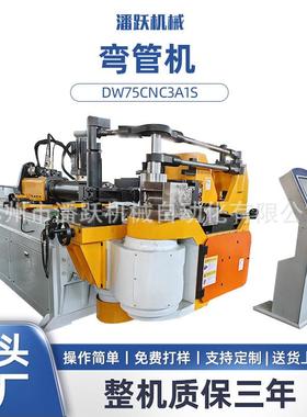 DW75CNCA1S弯管机高速自动弯管机铁管铝管方管锅炉管弯管机