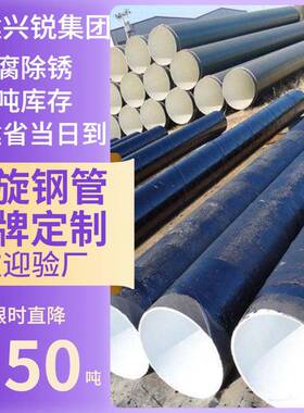 DN1200北京低压螺旋焊缝输水管 大口径螺旋缝埋弧福州螺旋管、福