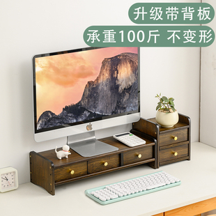 屏幕抬高底座支架楠竹 电脑显示器增高架办公室桌面收纳盒工位台式