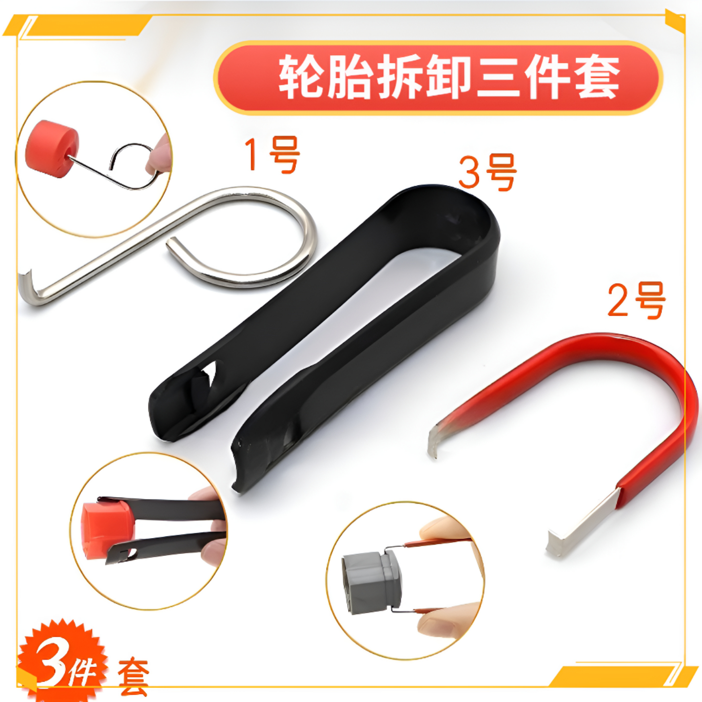 汽车轮胎螺丝帽拆装工具