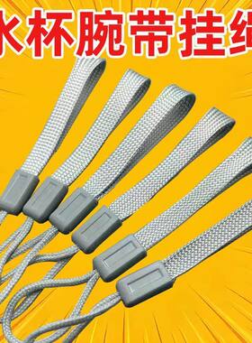 尼龙吊绳钥匙扣水杯挂绳玩具带子U盘保温杯手机装饰雨伞绳子结实