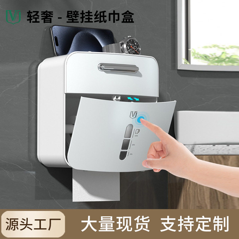 日本卫生间厕纸盒厕所纸巾盒抽纸盒防水壁挂式免打孔卫生纸置物架