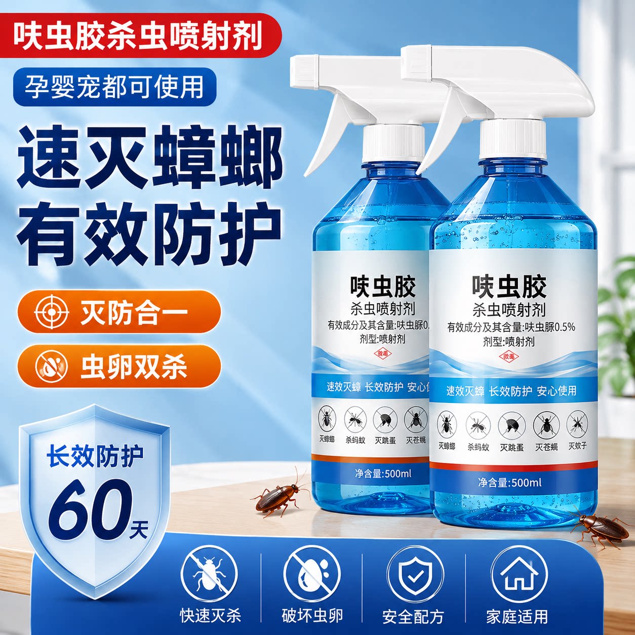 现货内呋虫胺杀虫剂家用蟑螂药卫蟑螂药（卫生农药）