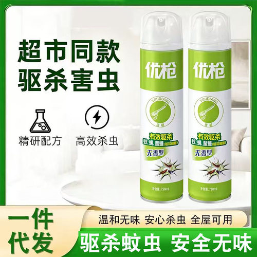 现货剂灭害灵室内驱虫家用气雾剂无味灭蚊子蟑螂蚂蚁源头工厂爆款