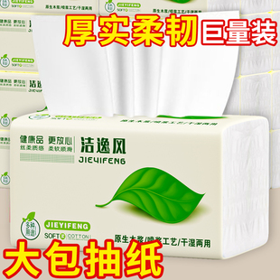 包家用抽纸实惠装 500张 面巾纸餐巾纸擦手纸卫生纸整箱批发加厚