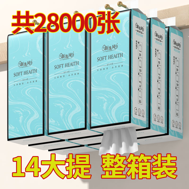 2000张悬挂式纸巾整箱大包抽纸