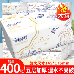 400张大包抽纸整箱家用实惠装卫生纸餐巾纸擦手纸一分钱加量纸抽