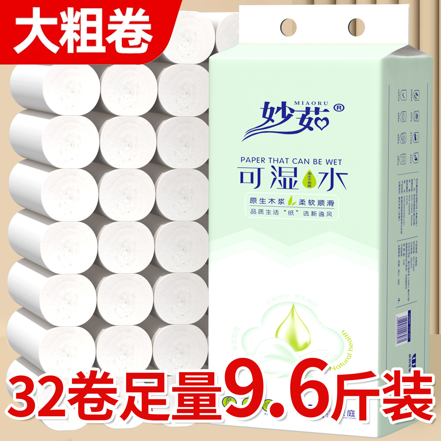 卫生纸卷纸家用实惠装9.6斤五层加厚无芯卷筒纸厕纸厕所专用纸巾,洗护清洁剂/卫生巾/纸/香薰,马桶垫纸,淘宝优惠券,粉丝福利购,淘宝优惠卷