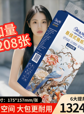 2208张悬挂式纸巾抽纸整箱批加量一分钱卫生纸擦手纸大包抽纸巾