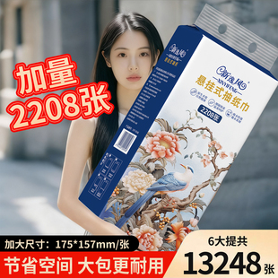 2208张悬挂式纸巾抽纸整箱批加量一分钱卫生纸擦手纸大包抽纸巾