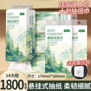 大包纸巾悬挂式抽纸整箱批发实惠装一分钱擦手纸面巾纸巾卫生纸抽