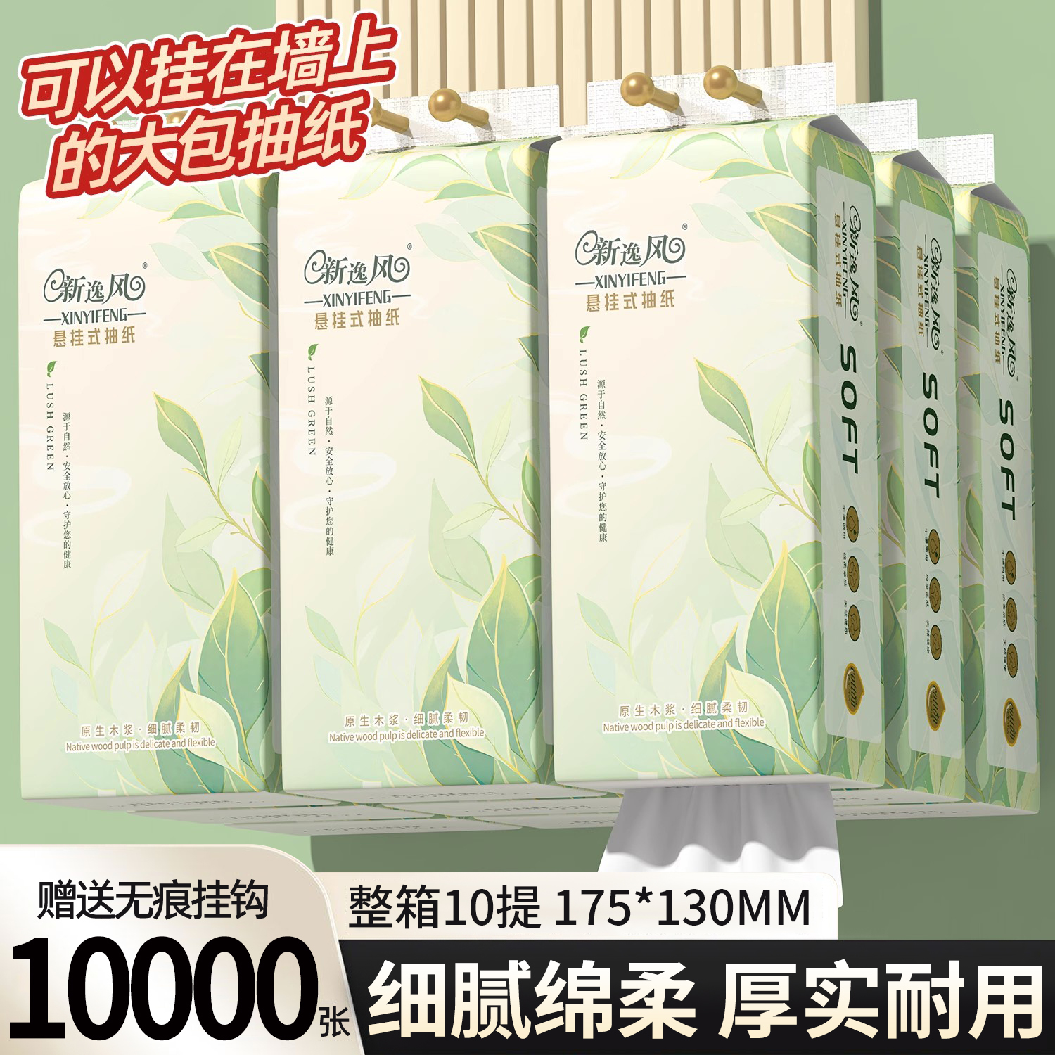 10提超大包悬挂式抽纸整箱批