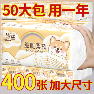 400张50大包抽纸家用卫生纸整箱批实惠装面巾纸擦手纸餐巾纸抽