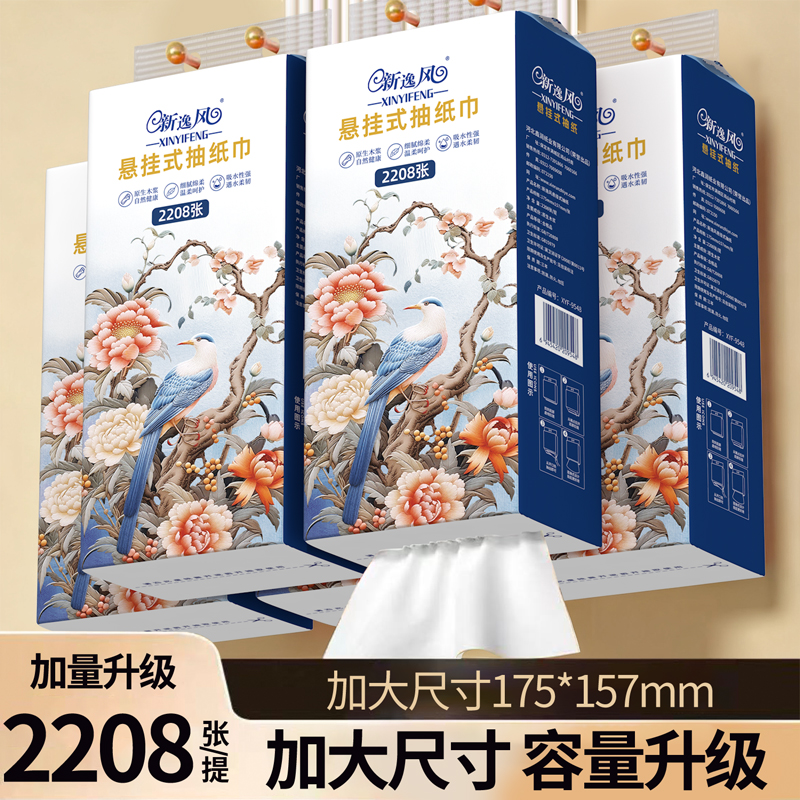 悬挂式抽纸加量大包家用实惠装