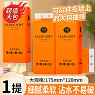 家用大包抽纸巾餐巾纸擦手纸
