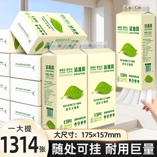 1314张大包悬挂式抽纸面巾纸餐巾纸实惠装擦手纸整箱厕纸卫生纸