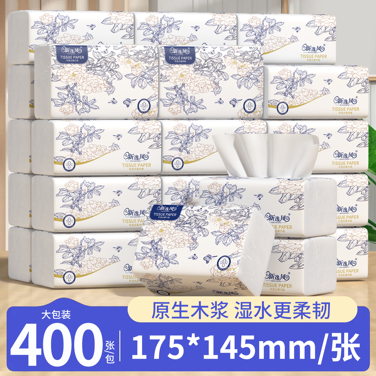 新逸风400张超大包卫生纸