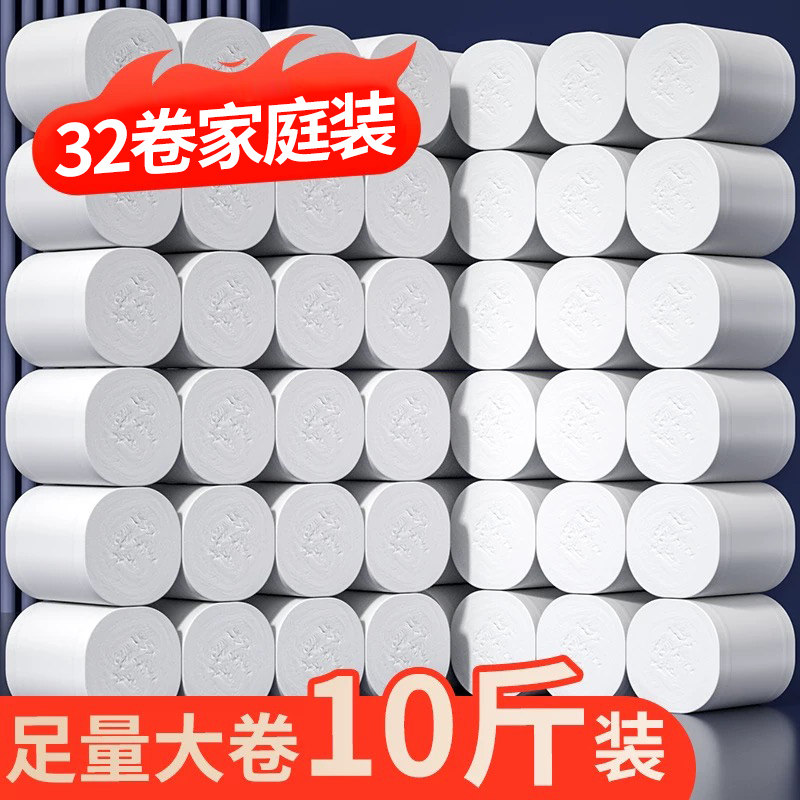 10斤卷纸家用实惠装纸巾卷筒纸无芯卷纸厕所纸巾大卷卫生纸巾,洗护清洁剂/卫生巾/纸/香薰,一次性擦脚纸/巾,淘宝优惠券,粉丝福利购,淘宝优惠卷
