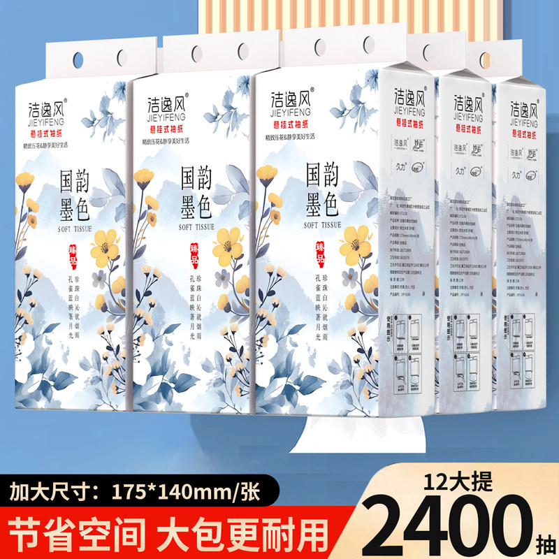 大包悬挂式纸巾抽纸家用实惠装整箱底部抽餐巾纸面巾纸卫生纸抽,洗护清洁剂/卫生巾/纸/香薰,一次性擦脚纸/巾,淘宝优惠券,粉丝福利购,淘宝优惠卷