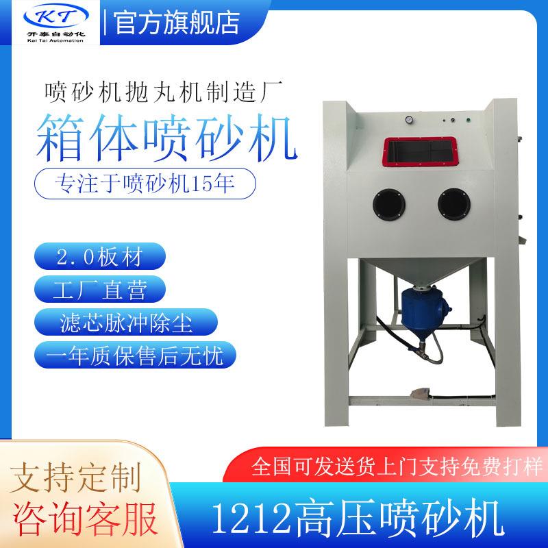 厂家直销高压手动喷砂机压铸件去氧化翻新铁件除锈模具脱漆高效
