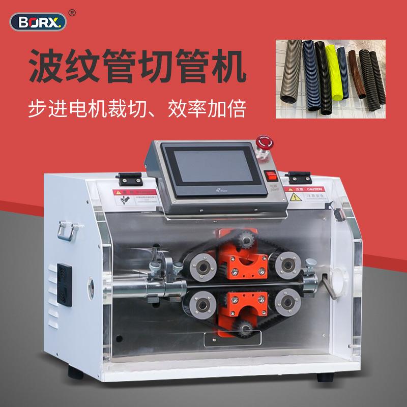 全自动波纹管切管机塑料管裁切剖口裁断机波纹管设备切断机器