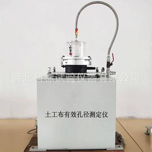 YT030湿筛法土工布有效孔径测定仪湿筛仪土工布有效孔径检测仪