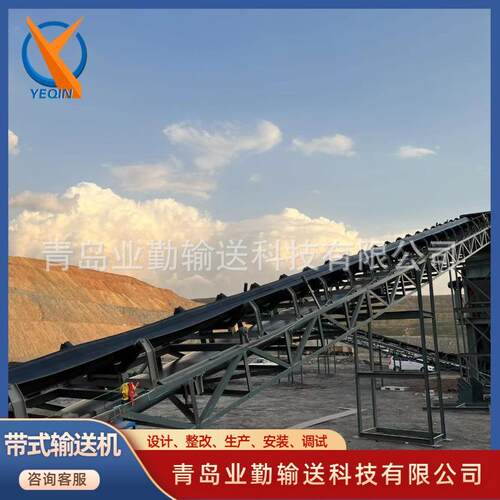 业勤生产加工DTII型重型皮带机固定式矿用输送设备B1200运输机