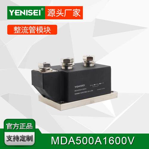 双路共阳光伏防反二极管模块MDA500A1600V模块MDA500-16