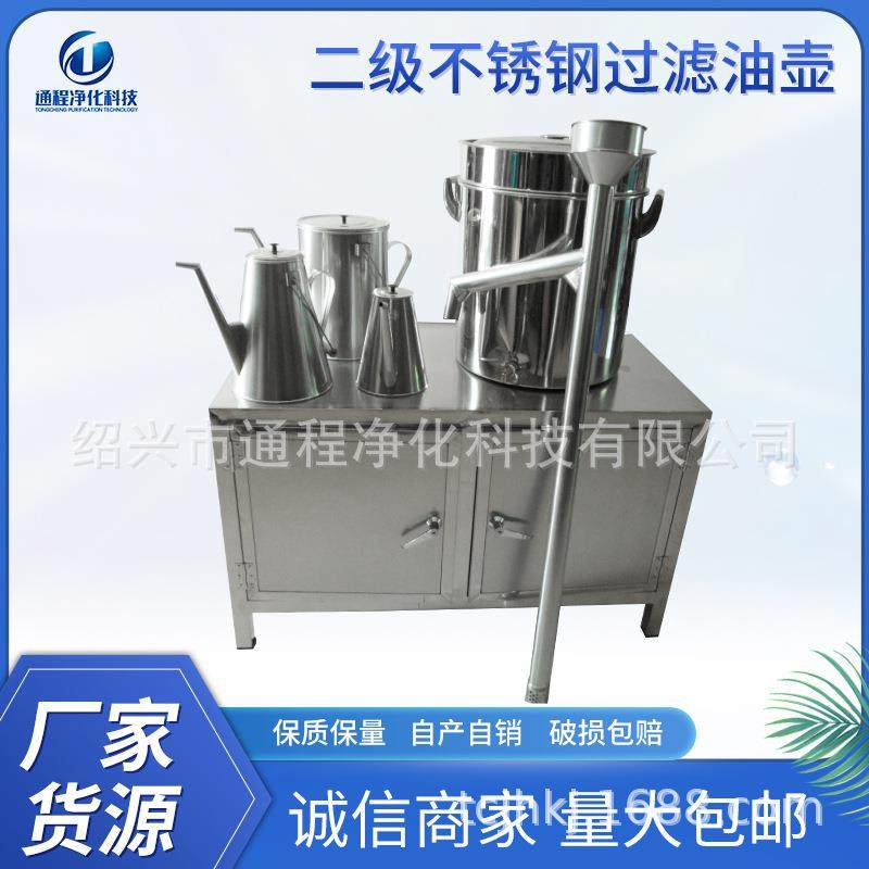 304不锈钢润滑油三级过滤油壶油具油桶三级过滤器套装厂家定制,工业油品/胶粘/化学/实验室用品,其他实验室设备,淘宝优惠券,粉丝福利购,淘宝优惠卷
