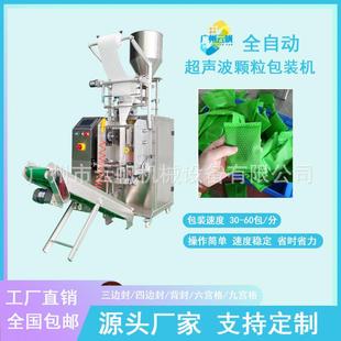 背封袋活性炭包装 机 机超声波无纺布颗粒包装 机石灰干燥剂包装