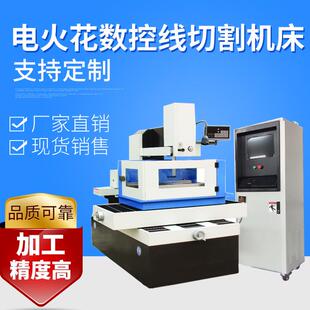 中走丝数控加工机床数控线切割机床中走丝数控加工机床