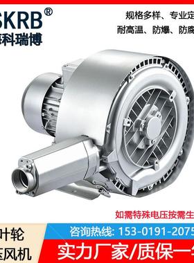 旋涡气泵2BH1300-7AH16380V/0.4KW/13kpa/80m³/H漩涡高压鼓风机