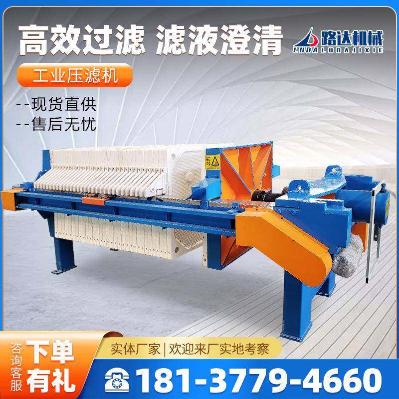 工业压滤机环保污水处理设备厢式固液分离过滤电动隔膜板框压滤机,五金/工具,其他机械五金,淘宝优惠券,粉丝福利购,淘宝优惠卷