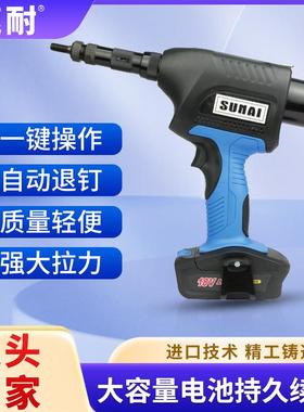 源头厂家铆螺母枪速耐SN-855Li工业级充电式抽芯锂电铆螺母枪