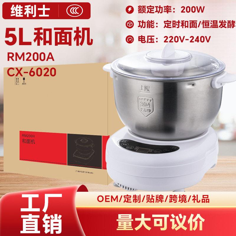 RSD和面机小型家用揉面机全自动电动多功能商用搅面机醒面机5L
