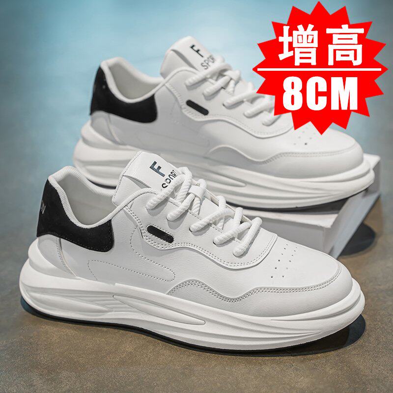 2025新款增高小白鞋男8cm韩版休闲百搭厚底隐形内增高运动板鞋6cm