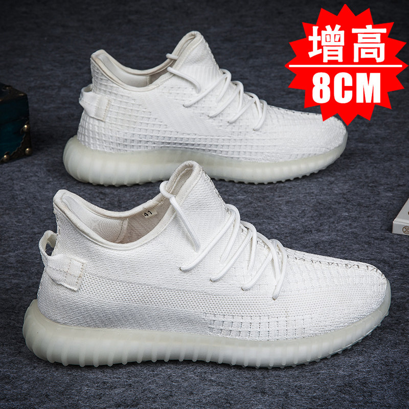 椰子鞋男6cm夏季透气网面