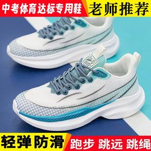中考体育专用鞋男运动跑步鞋超轻减震高中初中学生跳远跳绳体考鞋